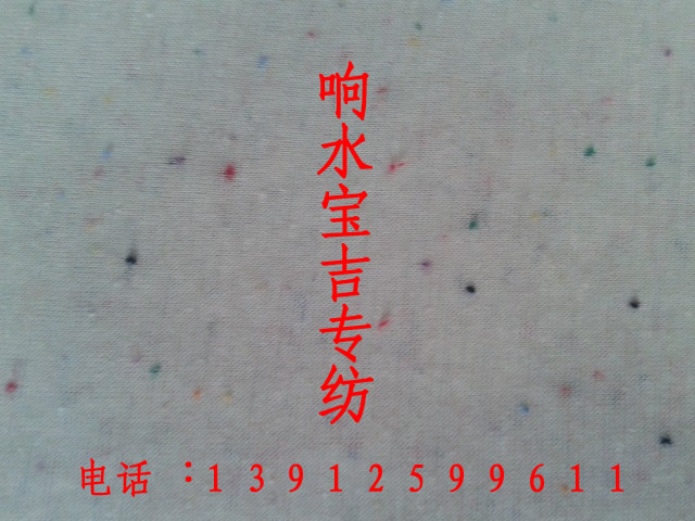 彩点纱面料