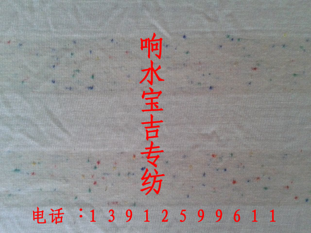 彩点纱面料